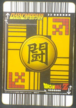 Charger l&#39;image dans la galerie, tcg jcc carte dragon ball z Data Carddass Part 1 n°013-I (2005) Bandai Songohan dbz cardamehdz verso