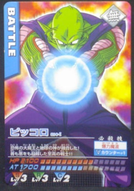 tcg jcc carte dragon ball z Data Carddass Part 1 n°014-I (2005) bandai piccolo dbz cardamehdz