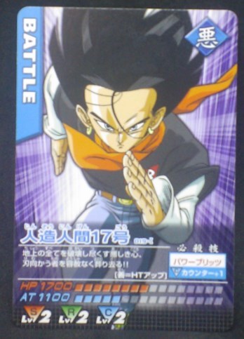 tcg jcc carte dragon ball z Data Carddass Part 1 n°019-I (2005) (Version HT) bandai android n°17 dbz cardamehdz