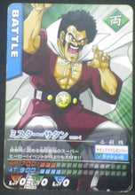 Charger l&#39;image dans la galerie, tcg jcc carte dragon ball z Data Carddass Part 1 n°025-I (2005) bandai hercules dbz cardamehdz