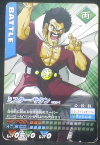 tcg jcc carte dragon ball z Data Carddass Part 1 n°025-I (2005) bandai hercules dbz cardamehdz