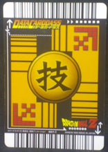 Charger l&#39;image dans la galerie, tcg jcc carte dragon ball z Data Carddass Part 1 n°027-I (2005) bandai mirai trunks dbz cardamehdz verso