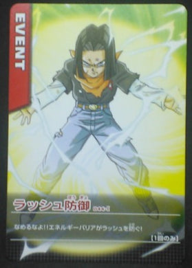 tcg jcc carte dragon ball z Data Carddass Part 1 n°044-I (2005) bandai android n°17 dbz cardamehdz