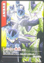 Charger l&#39;image dans la galerie, tcg jcc carte dragon ball z Data Carddass Part 1 n°048-I (2005) bandai cell cell junior dbz cardamehdz