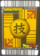 Charger l&#39;image dans la galerie, tcg jcc carte dragon ball z Data Carddass Part 2 n°061-I (2005) bandai songoku vs reecom dbz cardamehdz verso