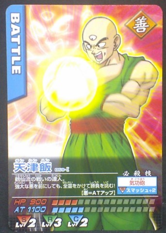 tcg jcc carte dragon ball z Data Carddass Part 3 n°068-I (2005) bandai tenshinhan dbz cardamehdz