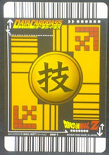 Charger l&#39;image dans la galerie, tcg jcc carte dragon ball z Data Carddass Part 3 n°080-I (2005) bandai songoku ginew dbz cardamehdz verso