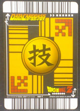 Charger l&#39;image dans la galerie, tcg jcc carte dragon ball z Data Carddass Part 3 n°081-I (2005) bandai mirai trunks vs vegeta dbz cardamehdz verso