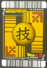 Charger l&#39;image dans la galerie, tcg jcc carte dragon ball z Data Carddass Part 3 n°083-I (2005) bandai piccolo dbz cardamehdz verso