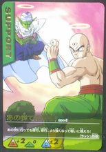 Charger l&#39;image dans la galerie, tcg jcc carte dragon ball z Data Carddass Part 3 n°084-I (2005) bandai piccolo tenshinhan dbz