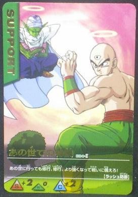tcg jcc carte dragon ball z Data Carddass Part 3 n°084-I (2005) bandai piccolo tenshinhan dbz