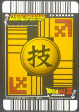 Charger l&#39;image dans la galerie, tcg jcc carte dragon ball z Data Carddass Part 3 n°084-I (2005) bandai piccolo tenshinhan dbz verso