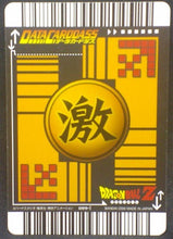 Charger l&#39;image dans la galerie, tcg jcc carte dragon ball z Data Carddass Part 3 n°089-I (2005) bandai krilin songohan dbz cardamehdz verso