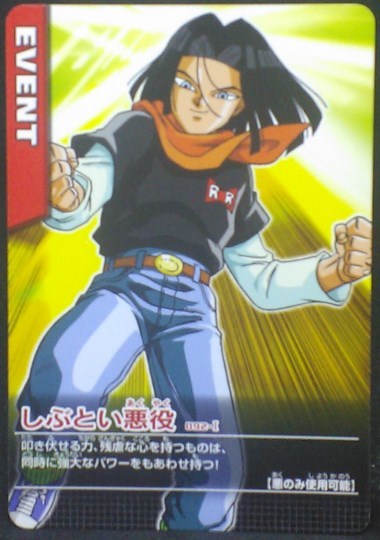 tcg jcc carte dragon ball z Data Carddass Part 3 n°092-I (2005) bandai android n°17 dbz cardamehdz