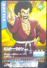 Charger l&#39;image dans la galerie, tcg jcc carte dragon ball z Data Carddass Part 4 n°102-I (2005) bandai hercules dbz cardamehdz