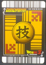 Charger l&#39;image dans la galerie, tcg jcc carte dragon ball z Data Carddass Part 4 n°107-I (2005) bandai songoku vegeta songohan songoten trunks dbz cardamehdz verso