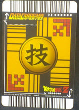 Charger l&#39;image dans la galerie, tcg jcc carte dragon ball z Data Carddass Part 4 n°109-I (2005) bandai songoku dbz cardamehdz verso