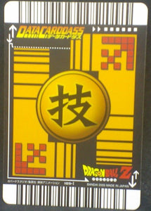 tcg jcc carte dragon ball z Data Carddass Part 4 n°109-I (2005) bandai songoku dbz cardamehdz verso