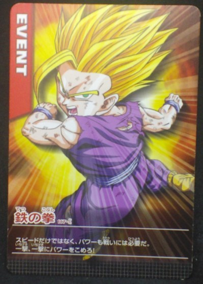 tcg jcc carte dragon ball z Data Carddass Part 4 n°117-I (2005) bandai songohan dbz cardamehdz