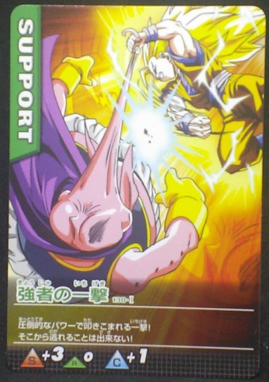 tcg jcc carte dragon ball z Data Carddass Part 5 n°130-I (2005) bandai boubou vs songoku dbz cardamehdz