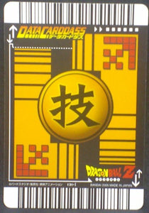 tcg jcc carte dragon ball z Data Carddass Part 5 n°131-I (2005) (Version +1 +3 0) bandai songohan vs majin bou dbz cardamehdz verso
