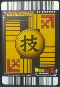 tcg jcc carte dragon ball z Data Carddass Part 5 n°132-I (2005) bandai cell dbz cardamehdz verso