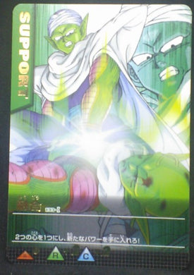 tcg jcc carte dragon ball z Data Carddass Part 5 n°133-I (2005) bandai piccolo nail dbz cardamehdz
