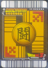 Charger l&#39;image dans la galerie, trading card game jcc carte dragon ball z Data Carddass Part 6 n°151-I (2005) bandai frieza dbz cardamehdz