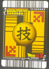 Charger l&#39;image dans la galerie, tcg jcc carte dragon ball z Data Carddass Part 6 n°160-I (2005) bandai songohan songoten dbz cardamehdz verso