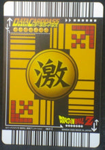 Charger l&#39;image dans la galerie, tcg jcc carte dragon ball z Data Carddass Part 6 n°167-I (2005) bandai songoten trunks dbz cardamehdz verso