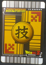 Charger l&#39;image dans la galerie, tcg jcc carte dragon ball z Data Carddass Part 7 n°183-I (2006) bandai freezer vs songoku dbz cardamehdz verso