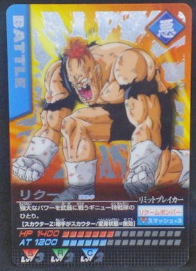 trading card game jcc carte dragon ball z Data Carddass Premium Card Part 1 silver 008-P (2007) bandai recoome dbz prisme cardamehdz