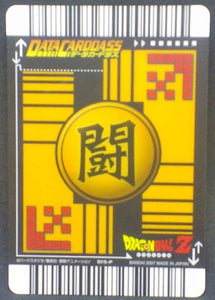 trading card game jcc carte dragon ball z Data Carddass Premium Card Part 1 silver 019-P (2007) bandai great saiyaman dbz prisme cardamehdz verso