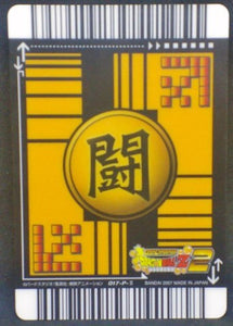 trading card game jcc carte dragon ball z Data Carddass Premium Card Part 2 Gold 017-P-II (2007) bandai songoku dbz prisme cardamehdz verso