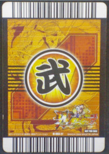 trading card game jcc carte dragon ball z Data Carddass W Bakuretsu Impact Carte Hors Series n°M-003-IV bandai 2008 vegeta dbz