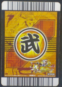 trading card game jcc carte dragon ball z Data Carddass W Bakuretsu Impact Carte Hors Series n°M-005-IV bandai 2008 piccolo kami dbz