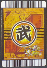 Charger l'image dans la galerie, trading card game jcc carte dragon ball z Data Carddass W Bakuretsu Impact Carte hors series PF-004-IV (2008) Bandai Vegeta Dbz Cardamehdz