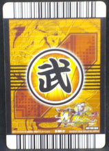 Charger l&#39;image dans la galerie, trading card game jcc carte dragon ball z Data Carddass W Bakuretsu Impact Carte hors series n°M-001-IV (2008) bandai songoku dbz cardamehdz verso