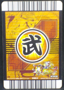 trading card game jcc carte dragon ball z Data Carddass W Bakuretsu Impact Carte hors series n°M-001-IV (2008) bandai songoku dbz cardamehdz verso