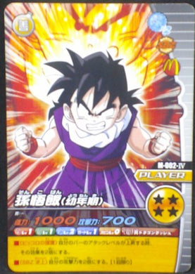 trading card game jcc carte dragon ball z Data Carddass W Bakuretsu Impact Carte hors series n°M-002-IV (2008) bandai songohan dbz cardamehdz