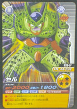 Charger l&#39;image dans la galerie, trading card game jcc carte dragon ball z Data Carddass W Bakuretsu Impact Part 1 n°026-IV bandai cell dbz