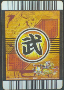 trading card game jcc carte dragon ball z Data Carddass W Bakuretsu Impact Part 1 n°026-IV bandai cell dbz
