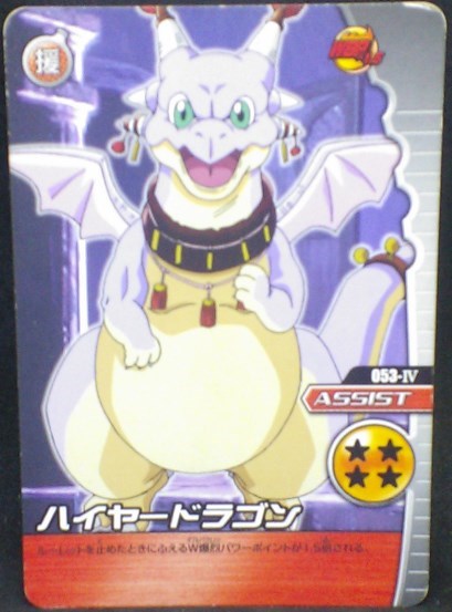 trading card game jcc carte dragon ball z Data Carddass W Bakuretsu Impact Part 1 n°053-IV (2008) bandai dbz cardamehdz