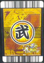 Charger l&#39;image dans la galerie, trading card game jcc carte dragon ball z Data Carddass W Bakuretsu Impact Part 3 n°120-IV (2008) bandai songoku dbz cardamehdz verso