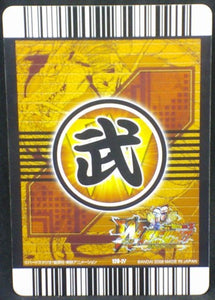 trading card game jcc carte dragon ball z Data Carddass W Bakuretsu Impact Part 3 n°120-IV (2008) bandai songoku dbz cardamehdz verso
