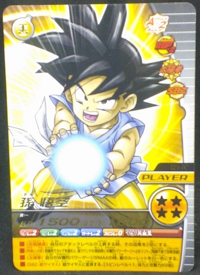 trading card game jcc carte dragon ball z Data Carddass W Bakuretsu Impact Part 3 n°121-IV (2008) bandai songoku dbz cardamehdz