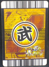 Charger l&#39;image dans la galerie, trading card game jcc carte dragon ball z Data Carddass W Bakuretsu Impact Part 3 n°124-IV (2008) bandai songohan dbz cardamehdz verso