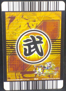 trading card game jcc carte dragon ball z Data Carddass W Bakuretsu Impact Part 3 n°124-IV (2008) bandai songohan dbz cardamehdz verso
