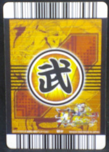 trading card game jcc carte dragon ball z Data Carddass W Bakuretsu Impact Part 3 n°127-IV (2008) bandai songoten dbz cardamehdz verso