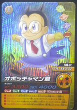 Charger l'image dans la galerie, tcg jcc carte dragon ball z Data Carddass W Bakuretsu Impact Part 3 n°136-IV (2008) Obotchaman dbz cardamehdz
